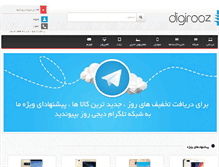 Tablet Screenshot of digirooz.com